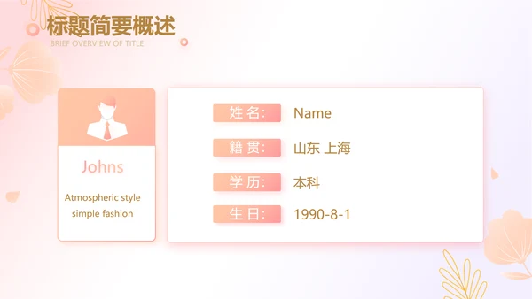 粉色唯美护士长述职报告动态PPT