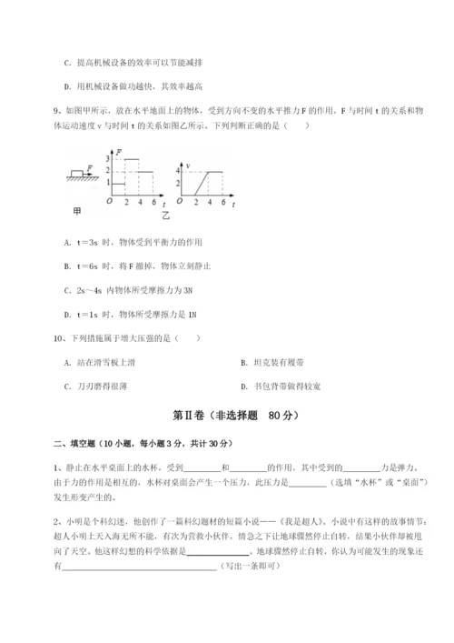 强化训练西安交通大学附属中学分校物理八年级下册期末考试综合测试A卷（解析版）.docx