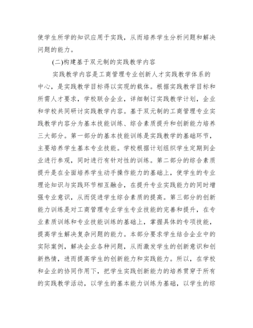 电大工商专业毕业论文_电大工商管理毕业论文.docx