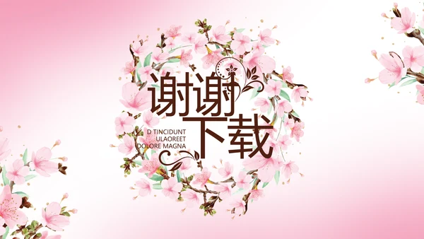 寻觅春天春季旅游动态PPT模板
