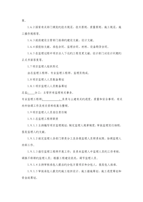 地灾治理关键工程监理重点规划.docx