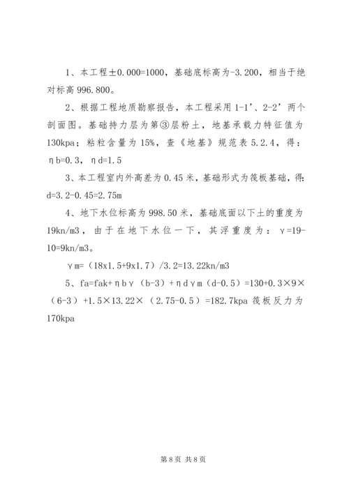 如何看懂岩土工程地勘报告5篇 (3).docx