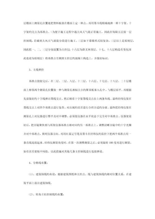 施工放线技术交底.docx