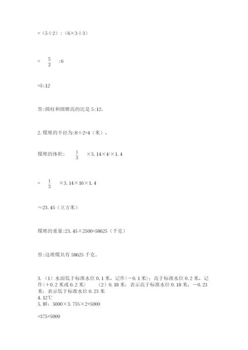 黑龙江【小升初】2023年小升初数学试卷往年题考.docx