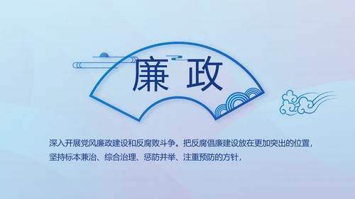 蓝色大气党建党支部年终工作总结PPT