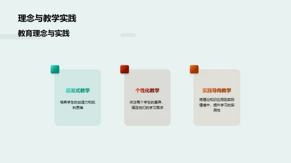 教育映照生活