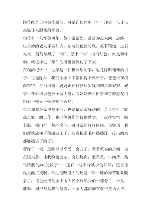 关于传统节日的作文800字