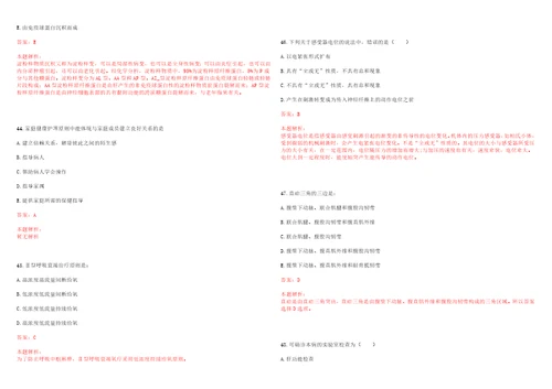 2022年04月护理学基础知识肺结核病人护理措施笔试参考题库答案解析