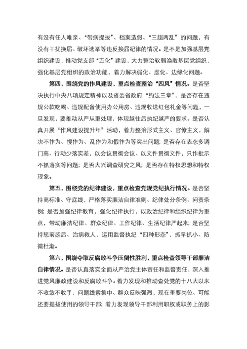 在巡察组进驻工作动员会上的讲话巡察组长.docx