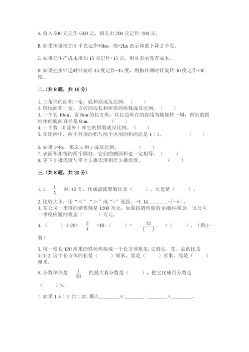 浙江省【小升初】2023年小升初数学试卷附参考答案【巩固】.docx