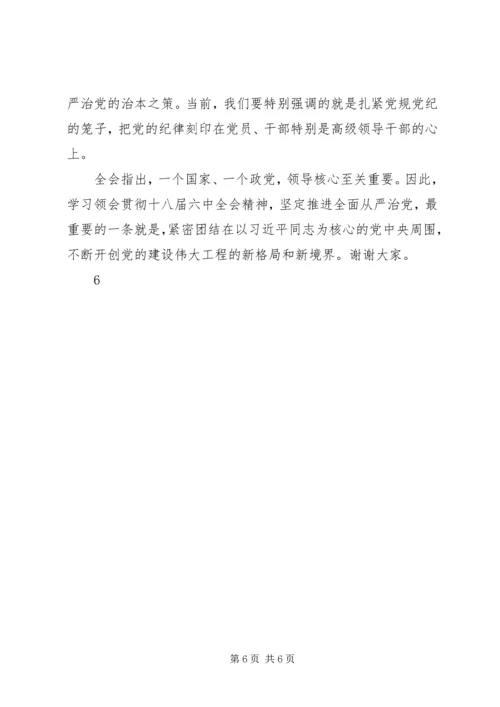 领导讲党课20XX年4.docx