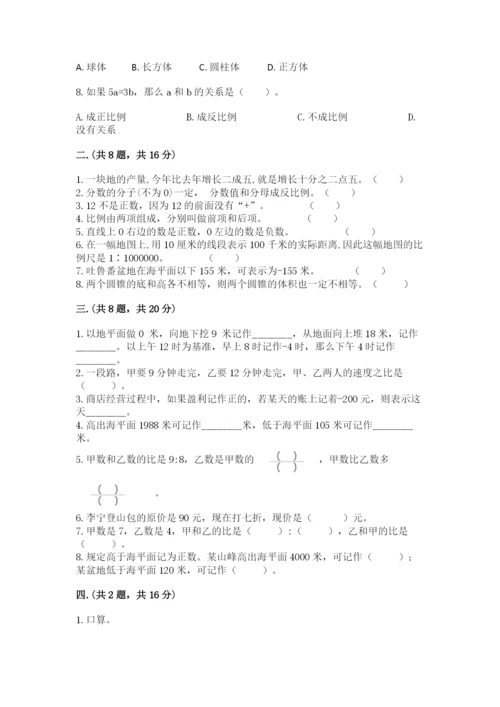 小学毕业班数学检测题含答案【突破训练】.docx