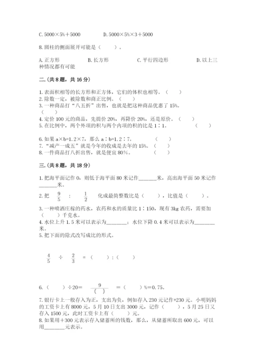 沪教版六年级数学下学期期末测试题最新.docx