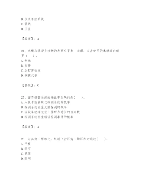 2024年一级建造师之一建民航机场工程实务题库（实用）.docx