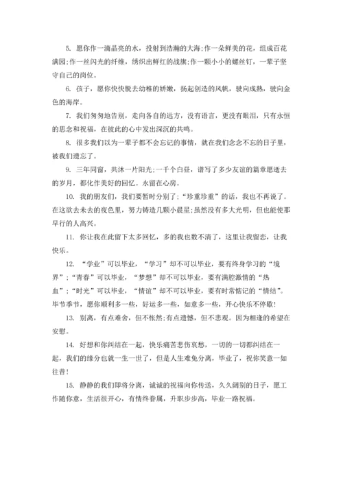 初中毕业给女朋友的留言.docx