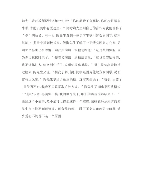 精编之教师品德建设演讲稿范文.docx