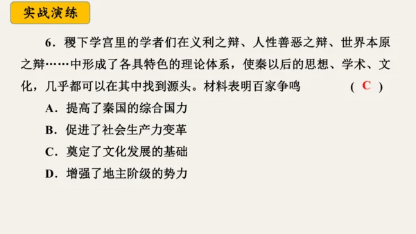 第二单元 夏商周时期：奴隶制王朝的更替和向封建社会的过渡   大单元复习课件（39张PPT 内嵌视频