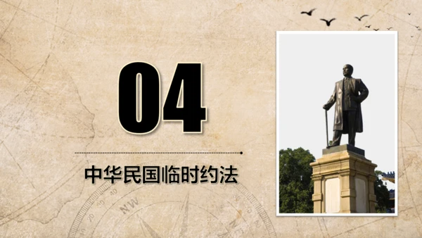弘扬辛亥革命精神纪念孙中山先生PPT课件