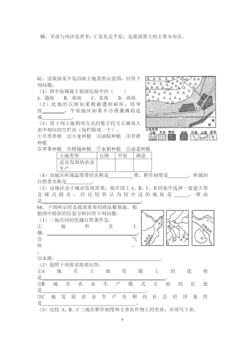 中国的农业练习题(附答案)(可编辑修改word版).docx