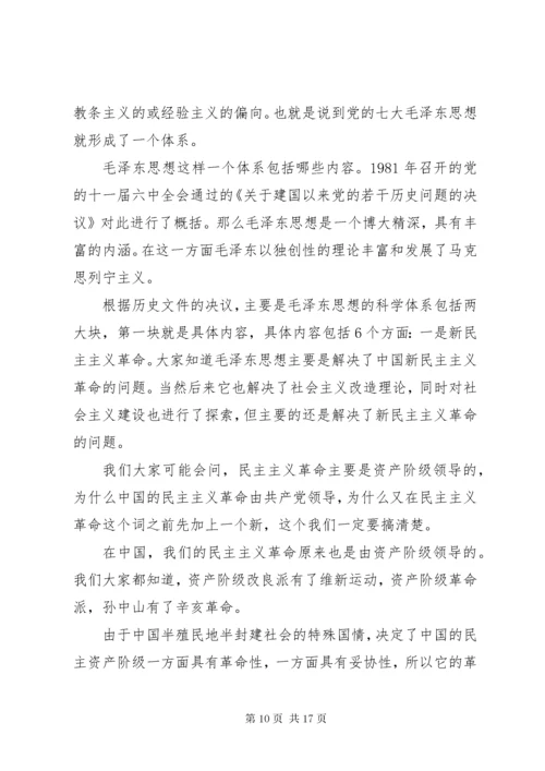 党的创新理论概念.docx