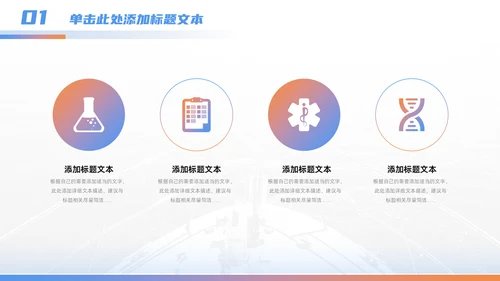 乘风破浪一往无前_企业年终总结暨通用PPT模板