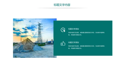 时尚国家电网电力公司年终工作总结汇报PPT模板