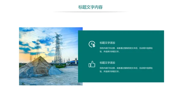 时尚国家电网电力公司年终工作总结汇报PPT模板