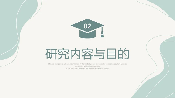 牛油果绿简约形状线条卷边翻书式论文开题报告PPT答辩1