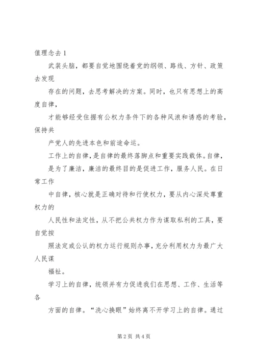 预防职务犯罪警示教育活动方案.docx