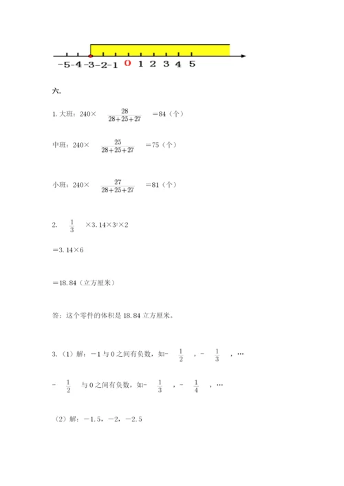 小学六年级下册数学摸底考试题及答案（精选题）.docx