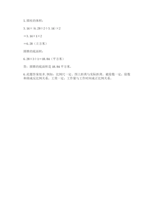 最新西师大版小升初数学模拟试卷含答案（能力提升）.docx