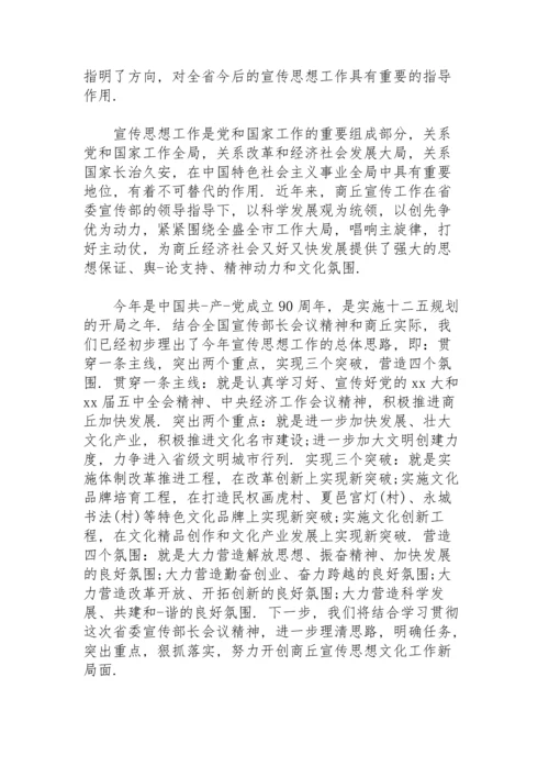 人代会分组讨论发言稿.docx