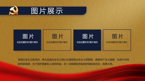 奋进新征程书写新篇章动态PPT模板