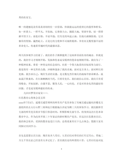 精编红色教育心得体会范文_红色教育教学总结.docx