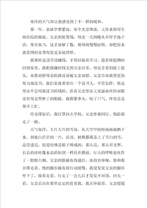 初中生周记精选10篇