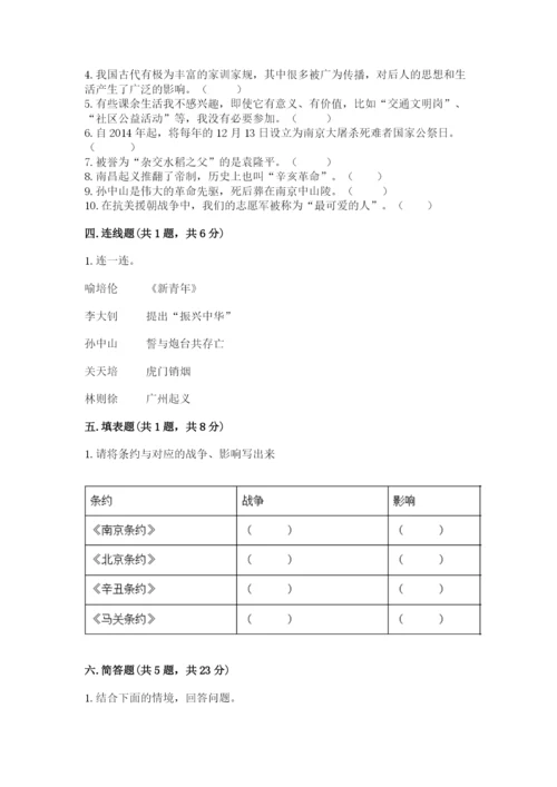 部编版五年级下册道德与法治 期末测试卷精品【能力提升】.docx