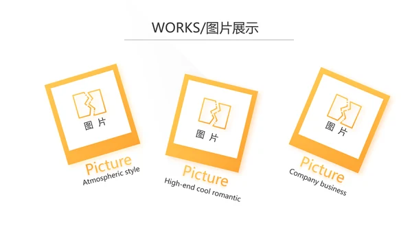 橙色时尚大气创意公司产品介绍宣传通用PPT