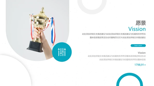 创意简洁企业宣传公司简介商务PPT模板