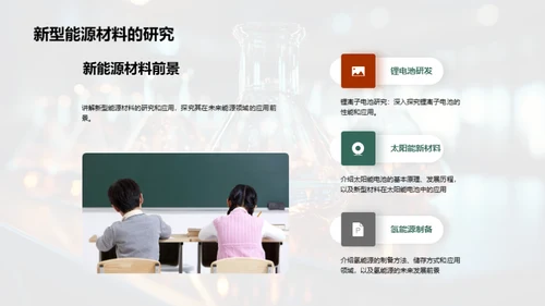 探索物理化学