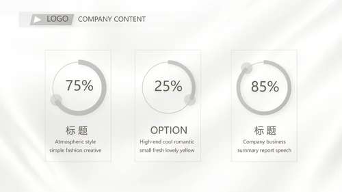 公司品牌策划方案动态PPT模板