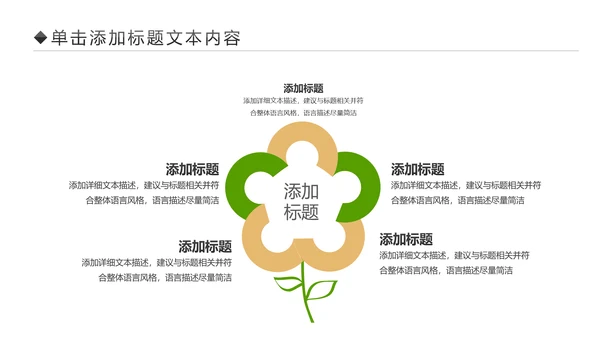 体育竞赛活动羽毛球运动羽神争霸PPT模板