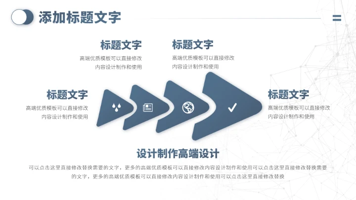 蓝色人力资源汇报PPT模板