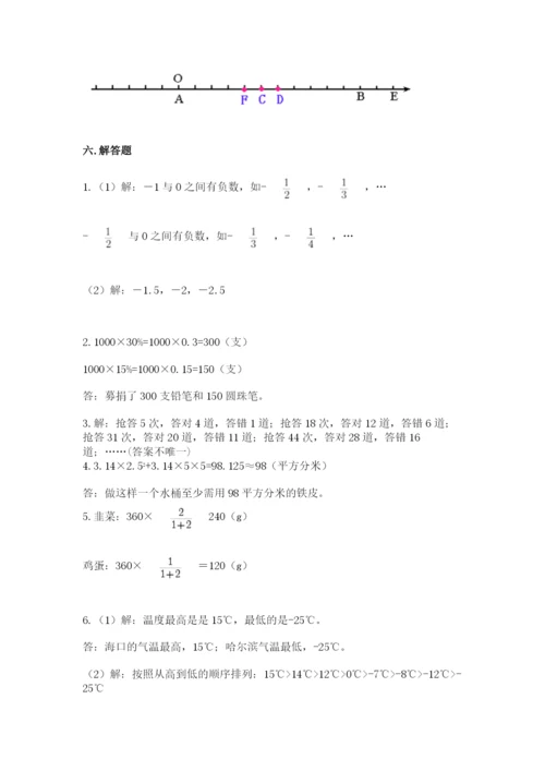 北师大版六年级下册数学 期末检测卷及参考答案（轻巧夺冠）.docx