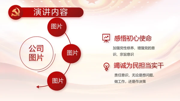 大气反腐倡廉党风廉政建设工作总结动态PPT