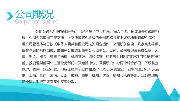 蓝色大气医疗医院简介介绍动态PPT