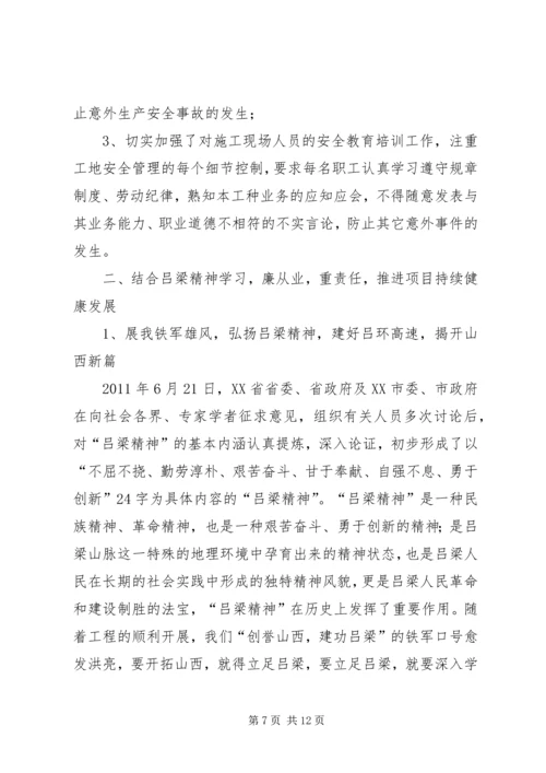 学习三结合形式任务教育经验汇报.docx