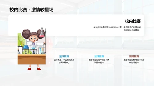 学生成长轨迹探析