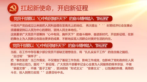 红色大气基层政府工作总结汇报PPT