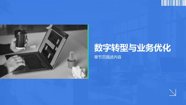 蓝色商务风工作总结PPT模板