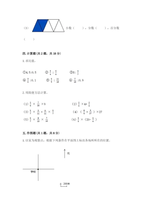 2022六年级上册数学期末考试试卷附答案（精练）.docx